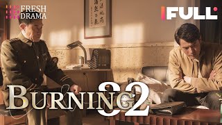 【Multisub】Burning EP32  Jing Chao Karlina Zhang Xi Mei Juan  Fresh Drama [upl. by Kciderf]