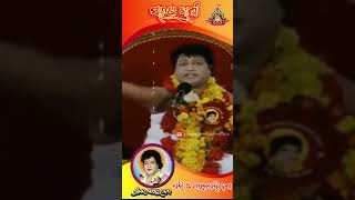 Santi O Param Santi Kan  sarathibani srimadsarathidev sarathi odiaprabachana sarathibani [upl. by Ailemap703]