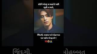 Dhaval barot new song gujarati status shortvideo viral video  gujarati status trending reels [upl. by Jennie]