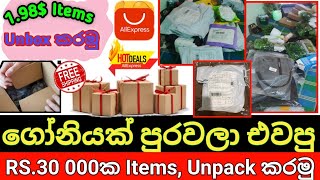 Aliexpress 3 For 199 Offer එකෙන් ගෙන්නපු රුපියල් 30 000ක් වටින Items Set එකක් Unbox කරමු  Reviwe [upl. by Sitsuj]