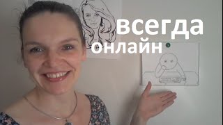 Russian video stories 1 Всегда онлайн  Always online [upl. by Arres]