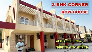 2 BHK Corner Row House For Sale In Nashik 🔥 Row House Near Jatra Hotel 🔥 Home Tour 🏡 [upl. by Sawyere]