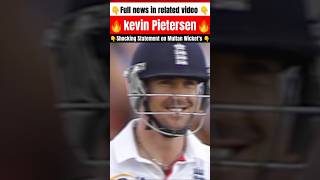 kevin pietersen shocking statement on 1st test 👇 shorts short shortsfeed news76 [upl. by Yolanthe]