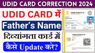 udid card me fathers name kaise change kare  UDID Card Correction in Father Name [upl. by Dnalerb]