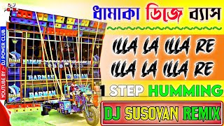 Illa La Illa Re Dj Remix  Dhamaka Dj Bass  1 Step Long Humming  Dj Susovan Remix [upl. by Evania293]