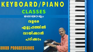 CHORD PROGRESSION  THEORY  PRACTICAL  LESSONS  MALAYALAM  MUSICDOTSONLINE  PRINCEMATHEW [upl. by Cahilly]