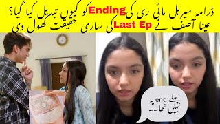 Why Mayi Ri ending got Changed At Last Moment Mayi Ri last episode Reality [upl. by Ellohcin]