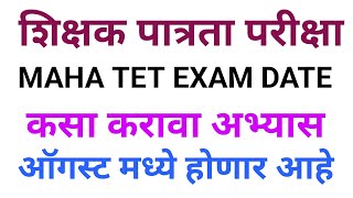 Maha tet exam Update  शिक्षक पात्रता परीक्षा 2024  Maha tet exam 2024 exam Date  Maha tet tet [upl. by Warchaw656]