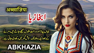 Mysterious facts about Abkhazia  ابخازیا کے بارے میں عجیب وغریب معلوم [upl. by Mcclain]