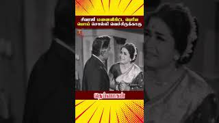 சிவாஜி மனைவிகிட்ட பெரிய பொய் சொல்லிட்டாரு  Deiva Magan Tamil Movie Scenes  Sivaji  ytshorts [upl. by Odrarebe839]