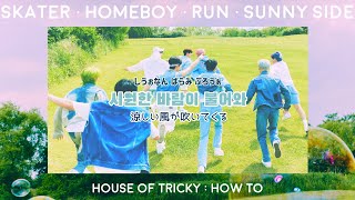 xikersと初めての夏のPLAYLIST  Skater·HOMEBOY·Run·SunnySide【日本語歌詞･カナルビ･和訳】 [upl. by Gayla995]