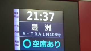 空席あり表示となっている西武池袋線石神井公園駅ホームに設置されたSTRAINの券売機 [upl. by Iznekcam]