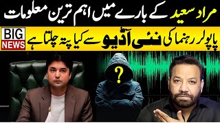 murad saeed latest news emerges  New Audio Leak of Popular Leader  Alag News With Tariq Mateen [upl. by Brynne]