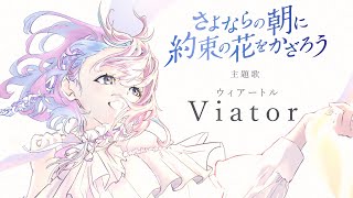 マジで泣ける。アニメ さよならの朝に約束の花をかざろう プラスティックメモリーズ 聲の形 ヴァイオレットエヴァーガーデン 四月は君の嘘 あの花 86 エイティシックス [upl. by Ynnob899]