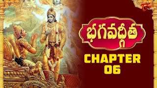 Srimad Bhagavad Gita  Chapter 6 in Telugu  BhaktiOne [upl. by Peltier]