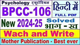 BPCC 106 solved tutorial 202425 in Hindi  bpcc 106 tutorial in hindi  bpcc 106 practical [upl. by Notnirb]