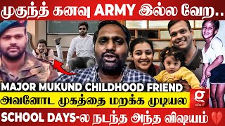 Mukund இறந்துட்டானு Newsல தான் பார்த்தேன்💔என்னால ஏத்துக்கவே முடில🥲Major Mukund School friend [upl. by Marcille]