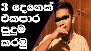 ඕන තැනක කරන්න සුපිරිම card trick එකක්  sinhala magic tricks [upl. by Ohcirej]