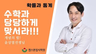 제7강 통계적 추정3확통 [upl. by Rosalyn]