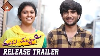 Manasu Mallige Kannada Movie Motion Poster  Rinku Rajguru  Nishant  S Narayan  ManasuMallige [upl. by Asirrac234]