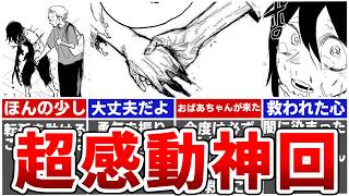 【ヒロアカ最新429話】涙腺崩壊の感動神回！突然変異個性の少年を救うのはデクではなかった…最終回目前で発覚した衝撃の事実とは…？※ネタバレあり [upl. by Arabele]