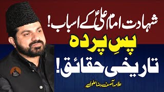 Shahadat Imam Alias ky Asbab  Allama Asif Raza Alvi  Tareekhi Haqaiq [upl. by Bahr308]