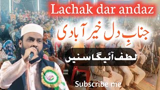 masjid ko aabad karo Dilkhirabadi ka new naat Lalkuri jalsa uttar dinajpur Bangal [upl. by Alesiram748]