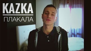 KAZKA — ПЛАКАЛА ACOUSTIC COVER by T1EM [upl. by Krm]