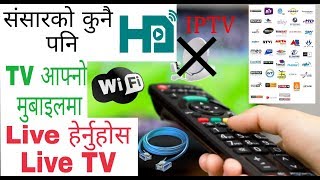 How to Watch live TV Radio  on your Android device from across the world  Nepali by tech Sagar [upl. by Hescock]