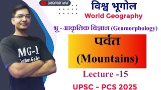 World Geography L15 I पर्वत Mountains I UPSC PCS 2025 I By  Kaushal Kumar Sir  IAS [upl. by Enowtna]