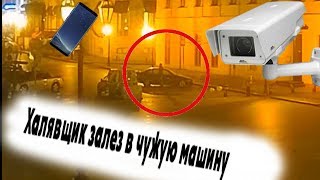 Халявщик с OLX залез в чужую машину  Пранк [upl. by Dedra]