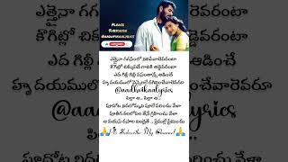 Vennelave Vennelave Song Lyrics Telugu shorts lyrics telugu whatsapp trending aadhvikaalyrics [upl. by Swanson119]