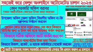 Automated challan 2023। অটোমেটেড চালান 2023 [upl. by Spurgeon]