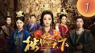 English subtitle《 Legend of Dugu 獨孤天下》 第01集（胡冰卿，張丹峰，安以軒，徐正溪，李依曉，應昊茗） [upl. by Leihcey]