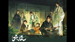 ENG SUB Liu Yao 六爻 Audio Drama S1 E1  Shifu [upl. by Enihpesoj130]