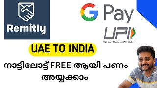 REMITLY നാട്ടിലോട്ട് free ആയി പണം അയ്യക്കാം G pay UAE TO INDIA [upl. by Lebatsirhc]