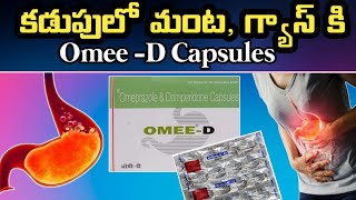 Omee D Capsules Uses In Telugu  Omeprazole  Domperidone  Gastric and Acidity Problems [upl. by Ise417]