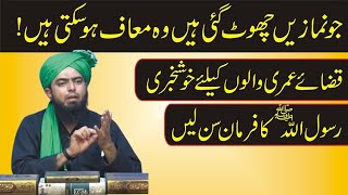 Qaza e Umri Namaz Padhne ka Tarika by Engineer Muhammad Ali Mirza [upl. by Iaht]