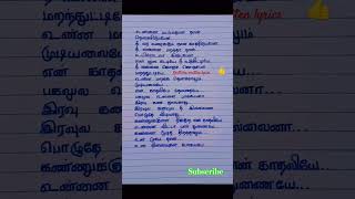 Kannukulla nikkira en kadhaliye song lyrics Thanimai Kadhal albumsong trendingsong shorts like [upl. by Htor]