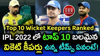 Top 10 Strongest Wicket Keepers  IPL 2022 All Team Wicket Keepers Ranked  GBB Cricket [upl. by Monjan]