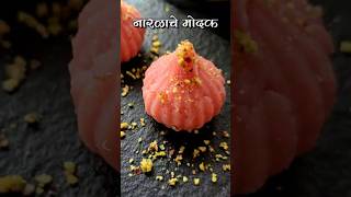 RoseFlavored Coconut Modak with Milk Powder  Easy amp Delicious Modak Recipe [upl. by Gellman900]