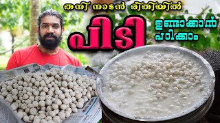 How to make PIDI Malayalam 😋😋  Pidi Recipe Malayalam  Pidi and chicken at home food [upl. by Keefer]