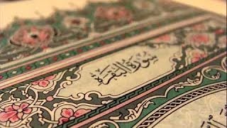 سورة البقرة كاملة  ماهر المعيقلي  Sourat al baqara  maher al maaiqli [upl. by Micaela]