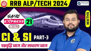 Sahil Express for RRB ALPTech 2024  CI amp SI Theory amp MCQ  Railway Maths by Sahil Sir [upl. by Hueston]