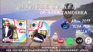 AYACHE TAKFA★ASSA TAMEGHRA★2019★IDURAR MUSIQUE★Audio Officiel [upl. by Ellainad345]