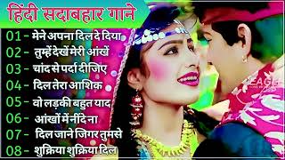 90s old hindi songs90s love song udit narayan alka yagnik kumar sanu sonu nigam jukebox songs 128 yt [upl. by Arikat]