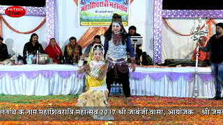 मेरा शंकर भोला भाला  Maa Ri Maa Shankar La De Pyara  Shiv Parwati Zhanki  Vasa Live 2017 [upl. by Acirt384]