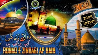 ya nabi salam alaika Naat Sharif 2024  ronaq e zindagi ap hain ap hain naat [upl. by Elmore]