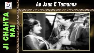 Ae Jaan E Tamanna  Suman Rafi  Ji Chahta Hai  Joy Mukherjee Rajshree [upl. by Mayman124]