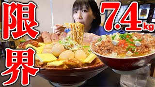 【大食い】また限界です。総重量74kgの味噌バターラーメンとTKGを45分で完食できるかチャレンジした結果【海老原まよい】 [upl. by Sivie]